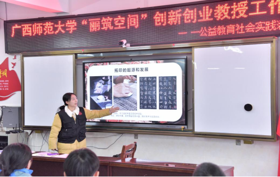 寒假社会实践|广西师范大学设计学院“艺筑童心”团队开展“马韵拓印·美育润心”社会实践活动