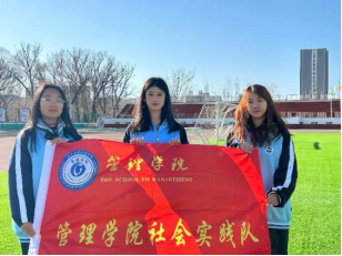 “青心筑梦，躬行兴社” 实践队