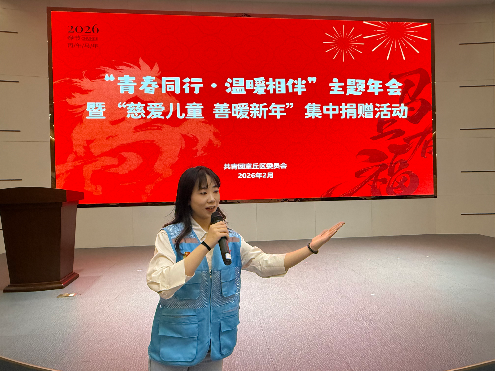 “全会精神传暖意 青春相伴筑童梦” ——聊城大学马克思主义学院新质“邻”距离宣讲团走进章丘关爱困境儿童 宣讲全会精神显担